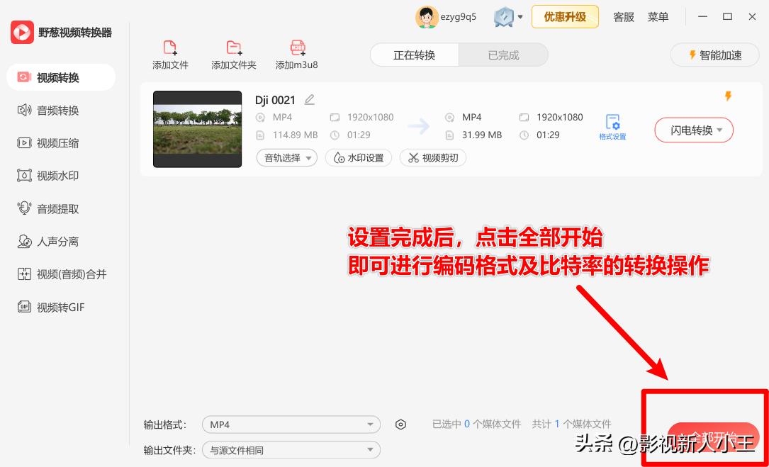 微信视频太大无法发送怎么办，如何压缩视频文件？