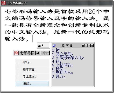 中文输入法软件大全 最新中文输入法软件排行榜