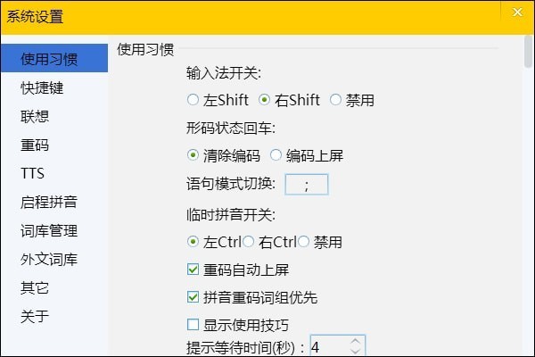 中文输入法软件大全 最新中文输入法软件排行榜