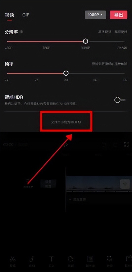 剪映可以压缩视频大小吗?3个步骤教会你~
