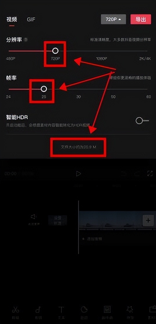 剪映可以压缩视频大小吗?3个步骤教会你~
