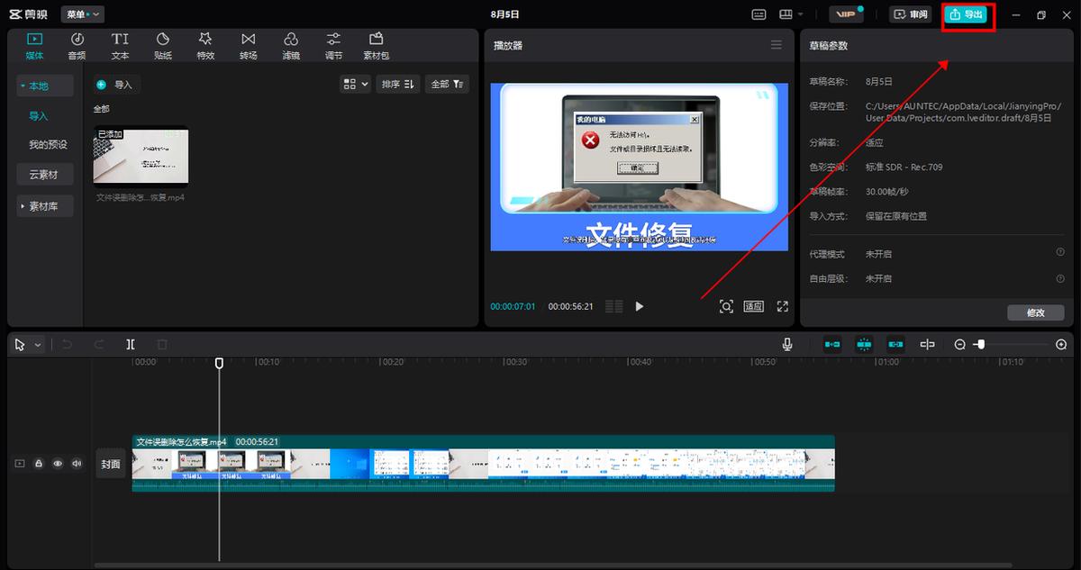 剪映可以压缩视频大小吗?3个步骤教会你~