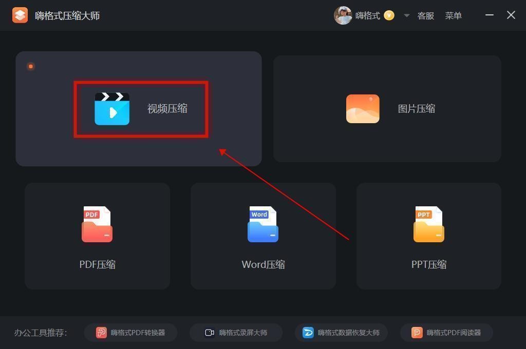 剪映可以压缩视频大小吗?3个步骤教会你~