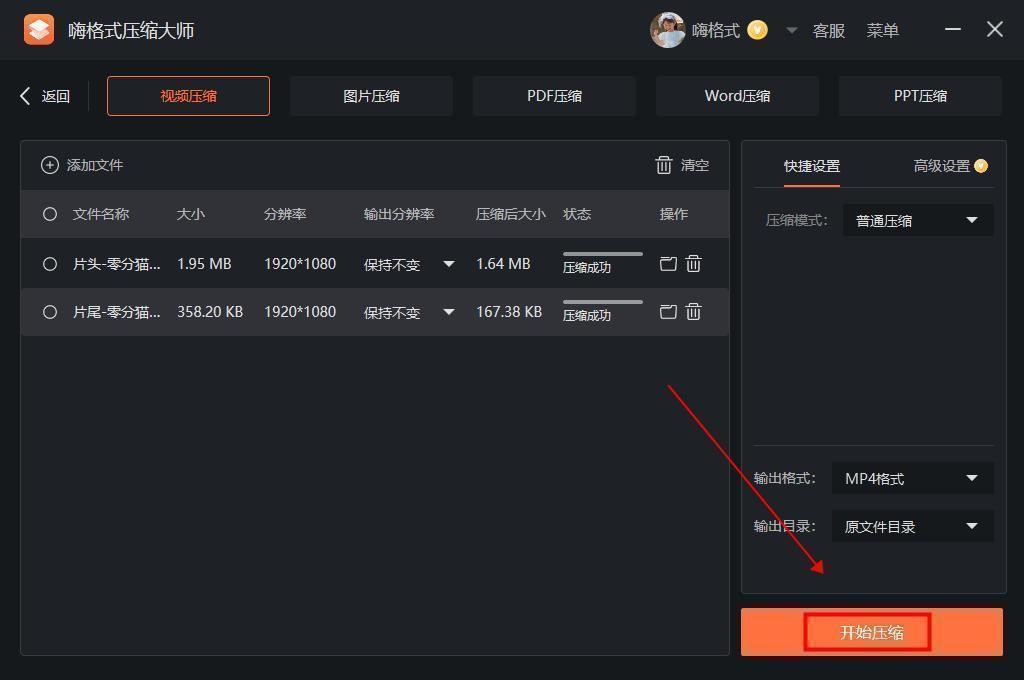 剪映可以压缩视频大小吗?3个步骤教会你~