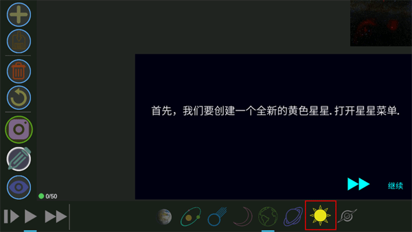 行星起源2中文版