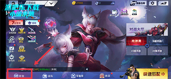 火线精英官方下载手机版