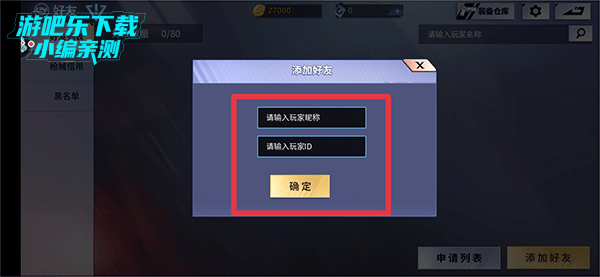 火线精英官方下载手机版