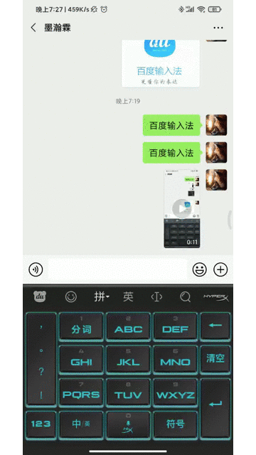 百度输入法新体验:这些键盘有点好看,真/炫/新/全彩全系就位