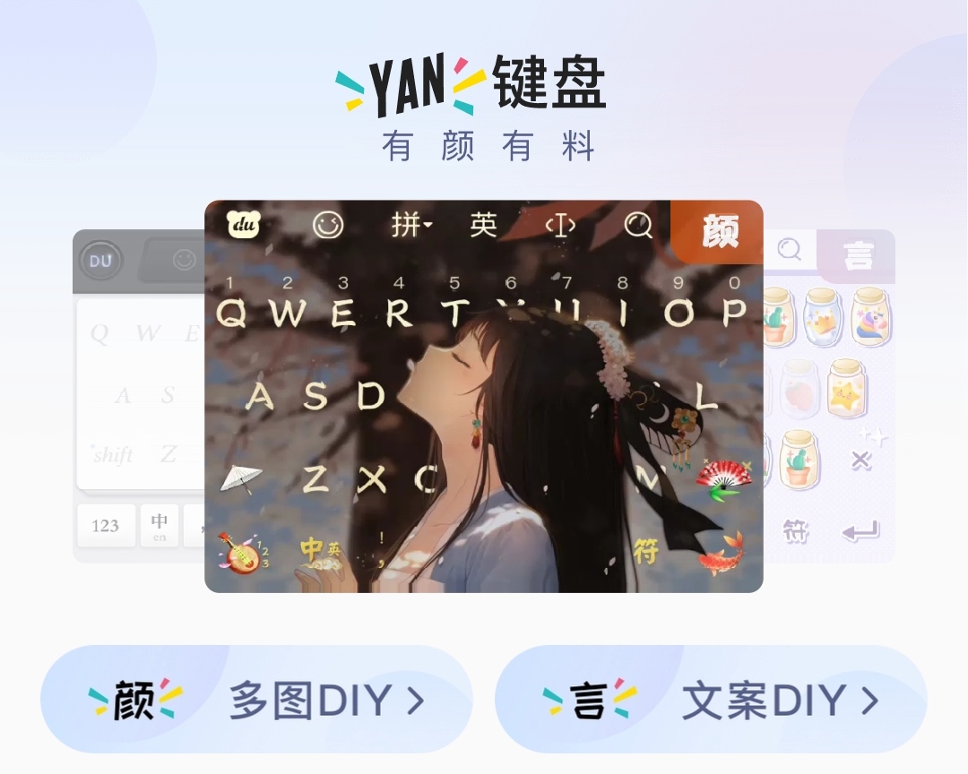 百度输入法新体验:这些键盘有点好看,真/炫/新/全彩全系就位