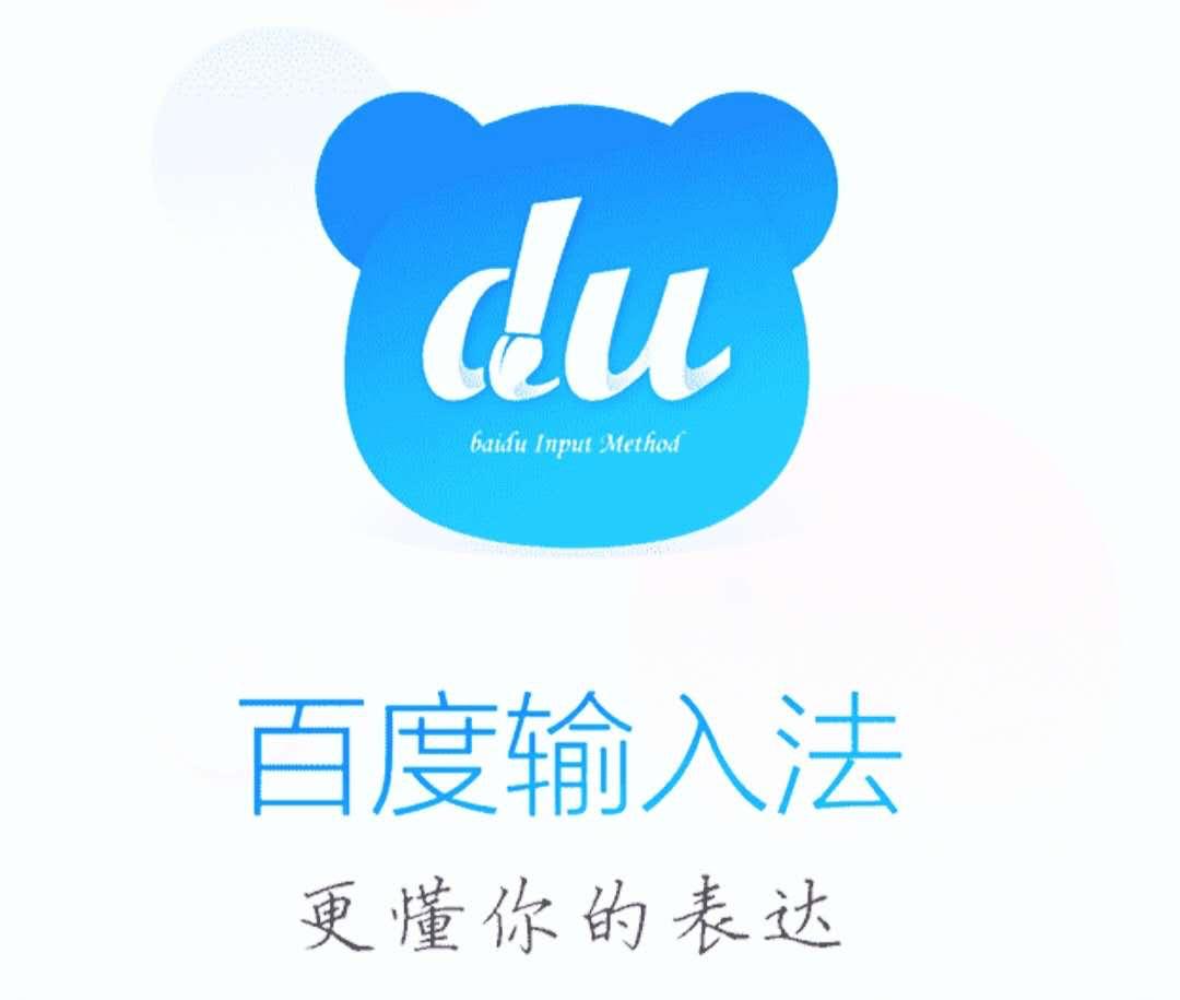 百度输入法新体验:这些键盘有点好看,真/炫/新/全彩全系就位