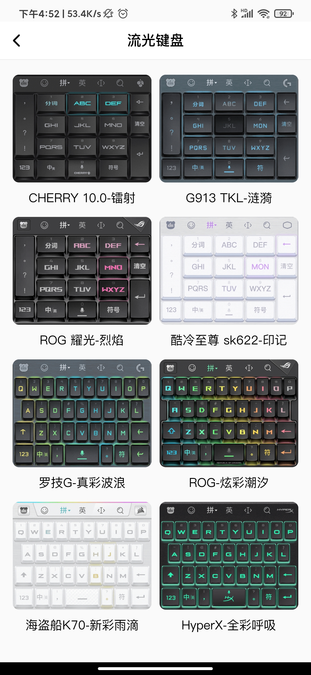 百度输入法新体验:这些键盘有点好看,真/炫/新/全彩全系就位