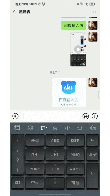 百度输入法新体验:这些键盘有点好看,真/炫/新/全彩全系就位