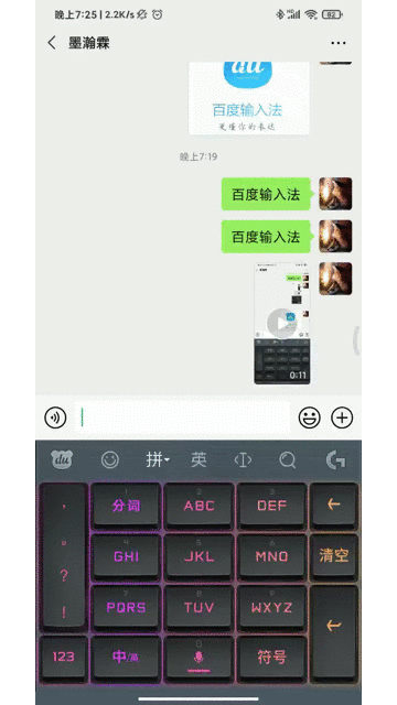 百度输入法新体验:这些键盘有点好看,真/炫/新/全彩全系就位
