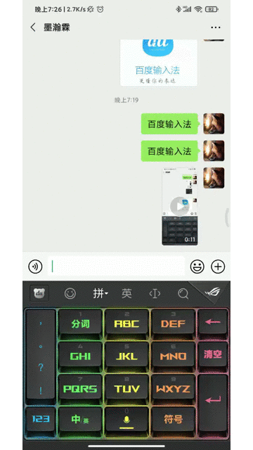 百度输入法新体验:这些键盘有点好看,真/炫/新/全彩全系就位