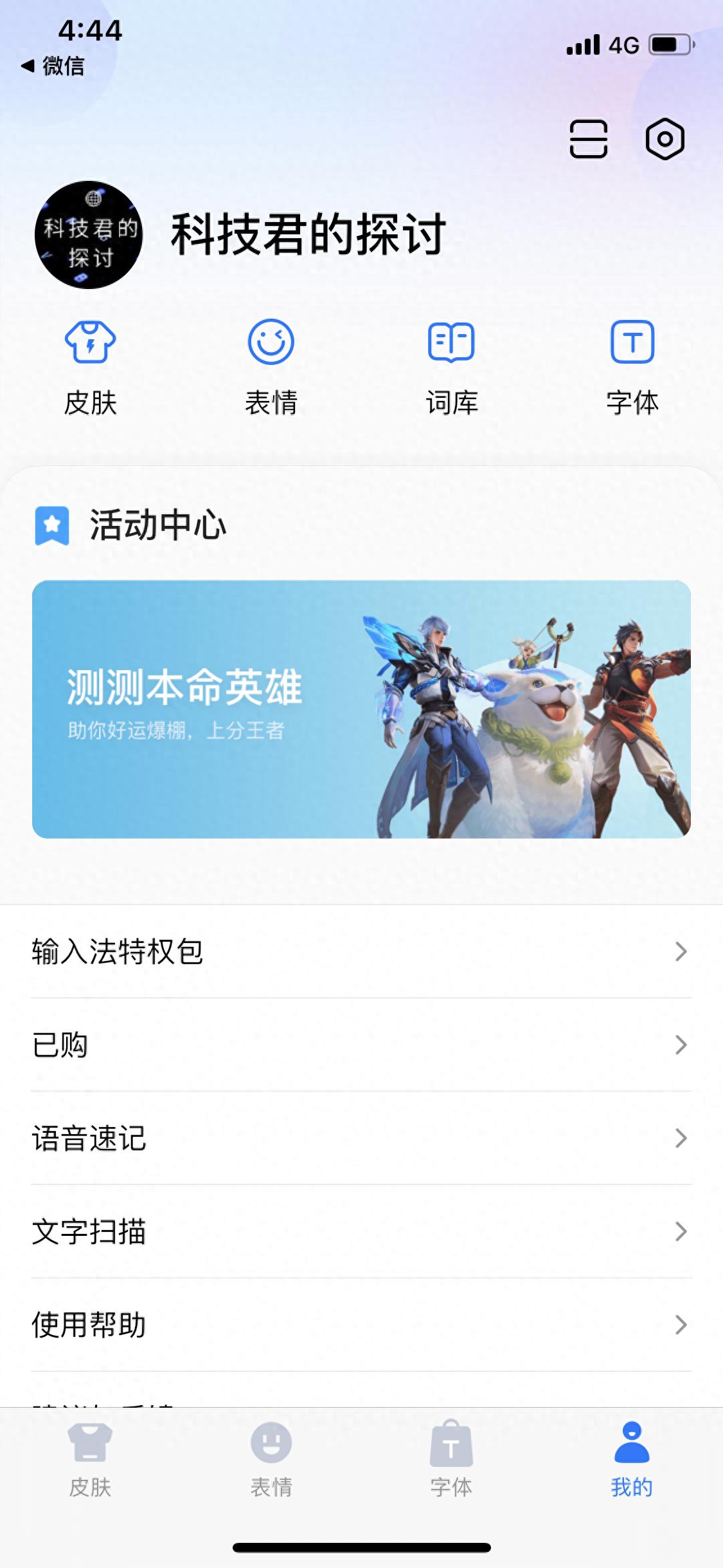 百度输入法，AI造字如何开启？