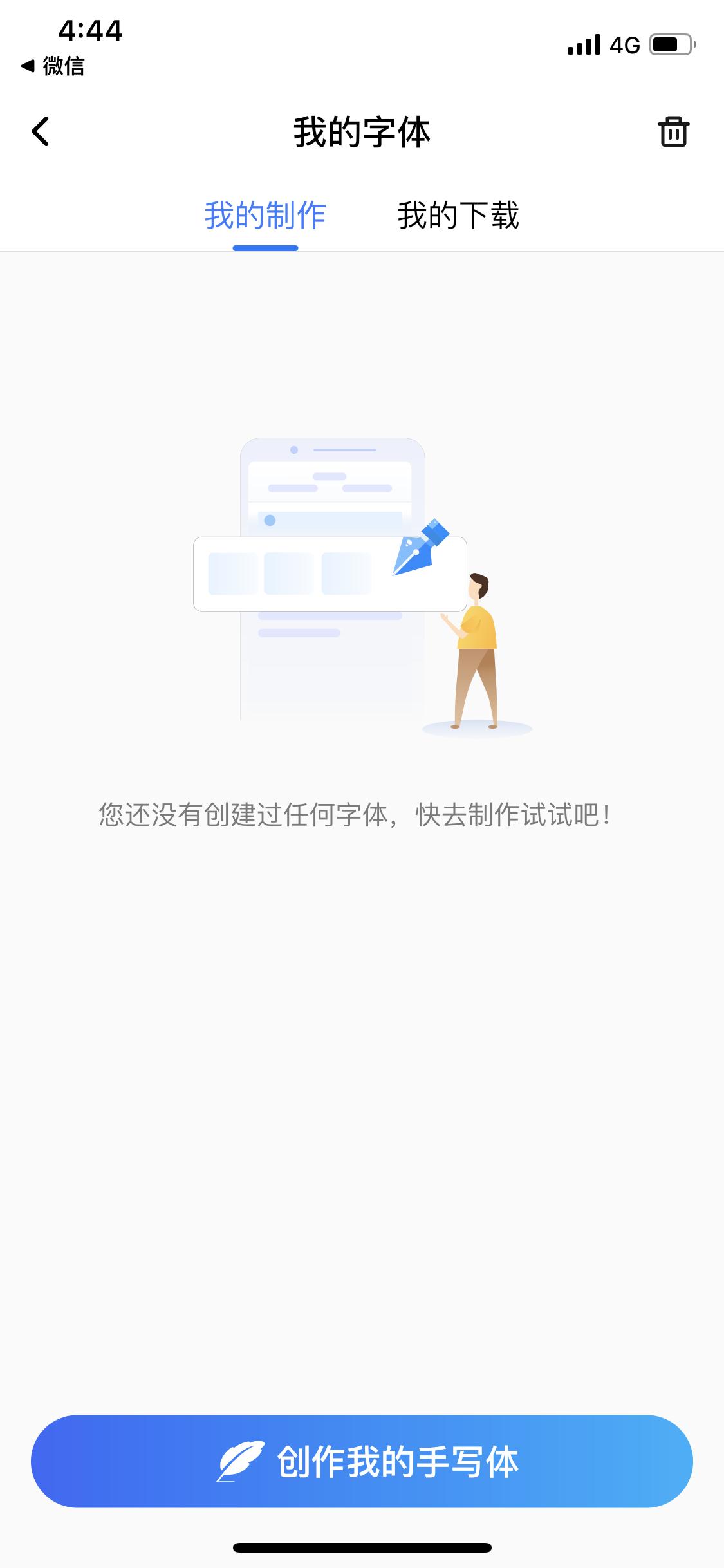 百度输入法，AI造字如何开启？
