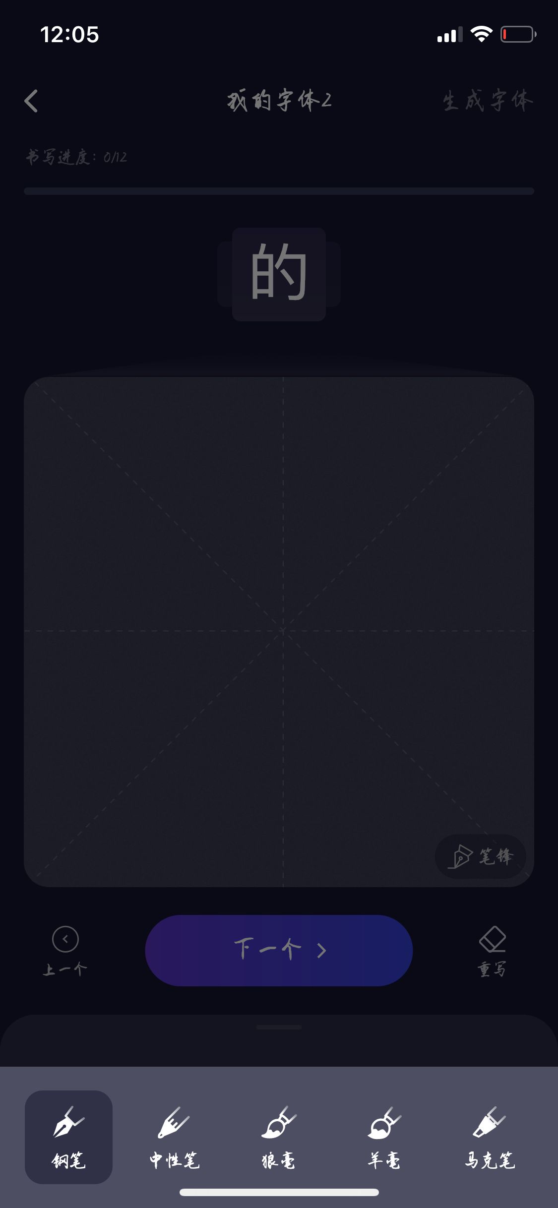 百度输入法，AI造字如何开启？