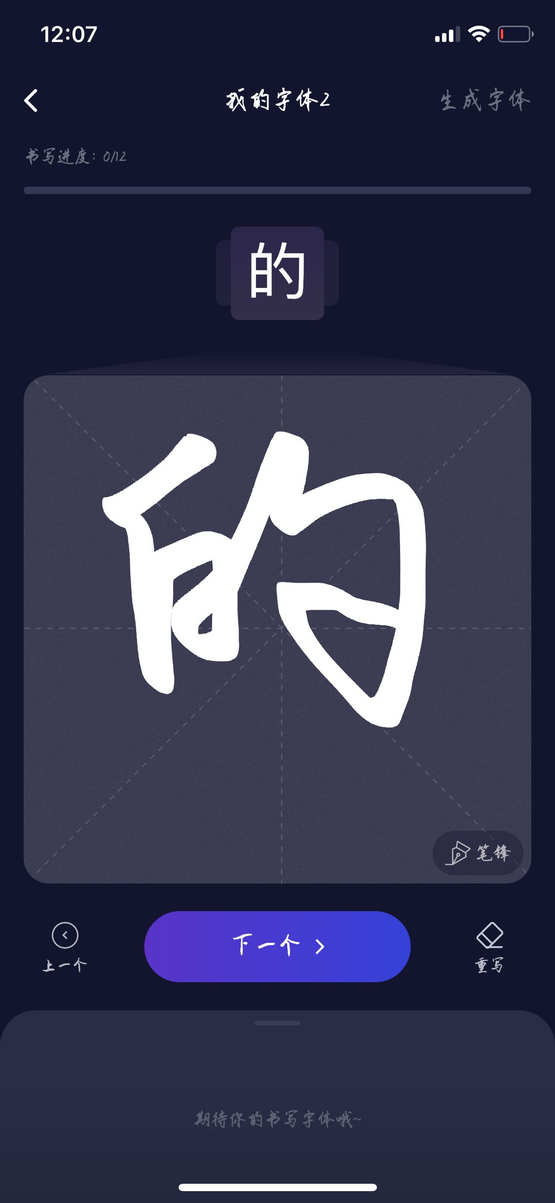 百度输入法，AI造字如何开启？