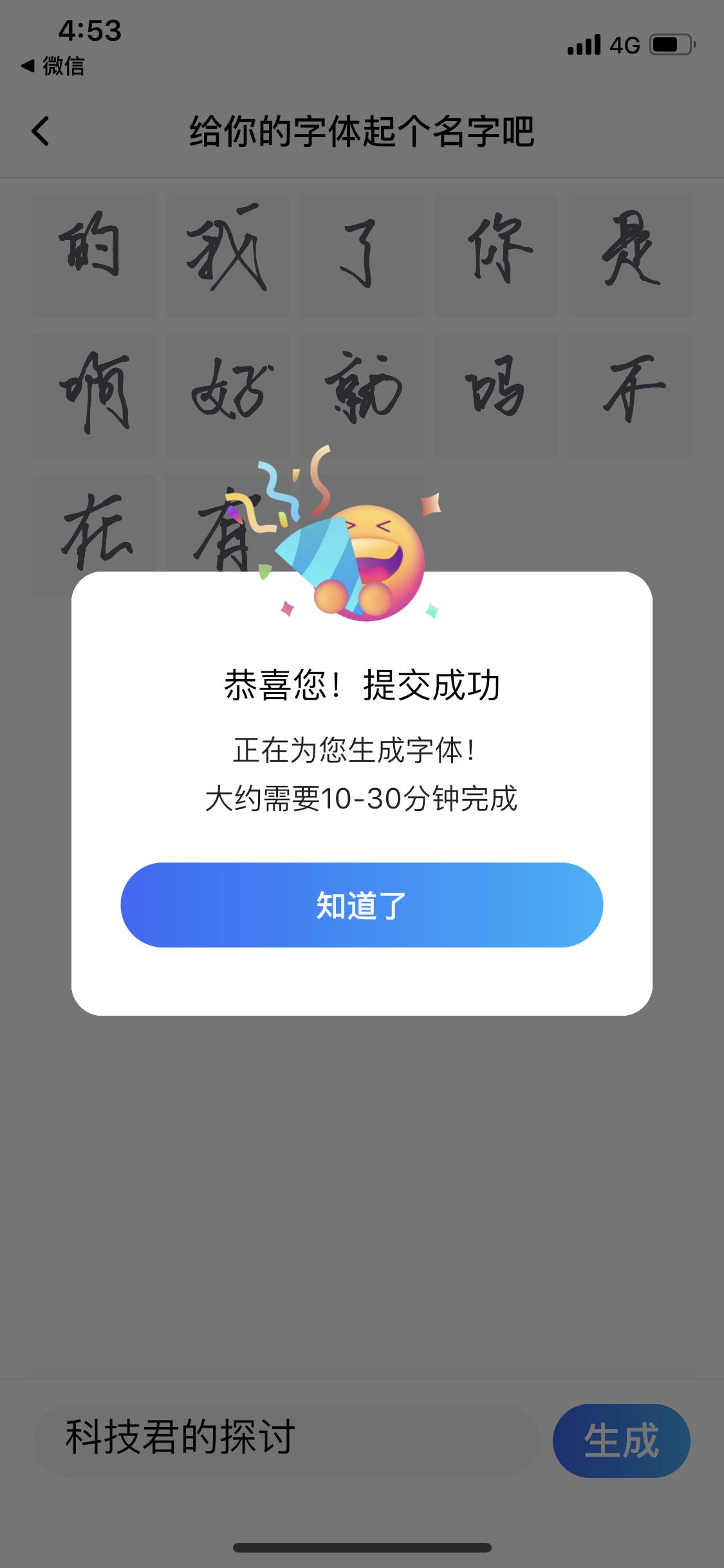 百度输入法，AI造字如何开启？