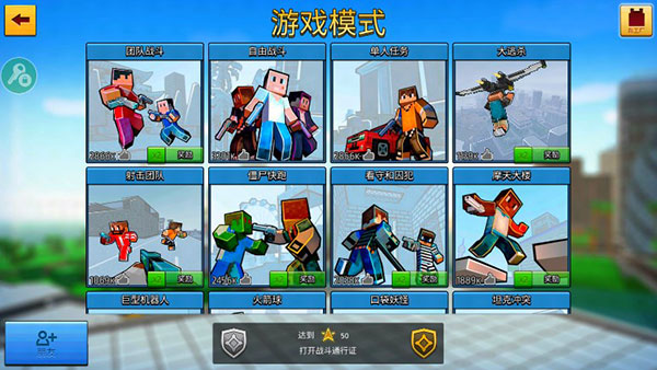 像素城市战争中文版