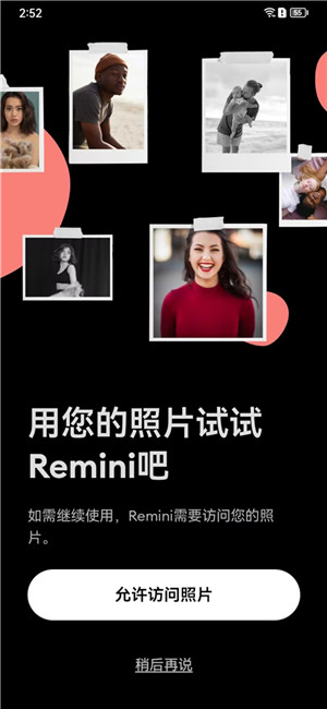 Remini照片修复软件 v3.7.428.202595936 安卓版