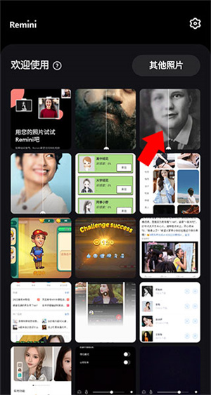 Remini照片修复软件 v3.7.428.202595936 安卓版