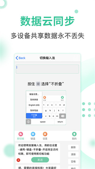 发圈输入法 v1.4.2 安卓版