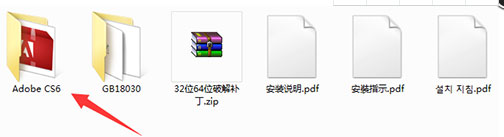 ps怎么安装破解版 安装破解版方法介绍