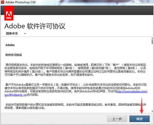 ps怎么安装破解版 安装破解版方法介绍