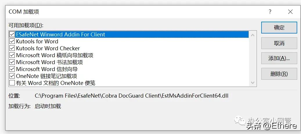 Office Word已停止工作的解决方案