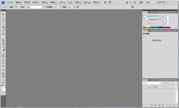 Photoshop中文版CS4绿色破解版