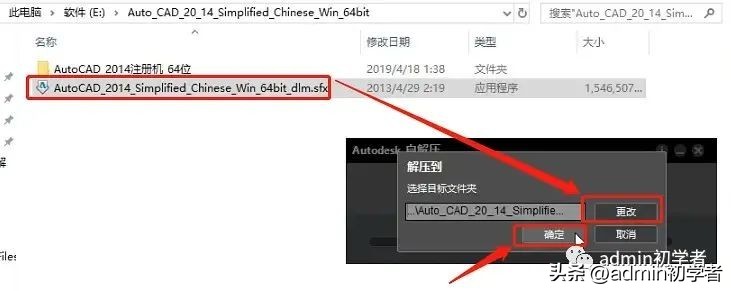 AutoCAD 2014安装包下载与安装图文教程