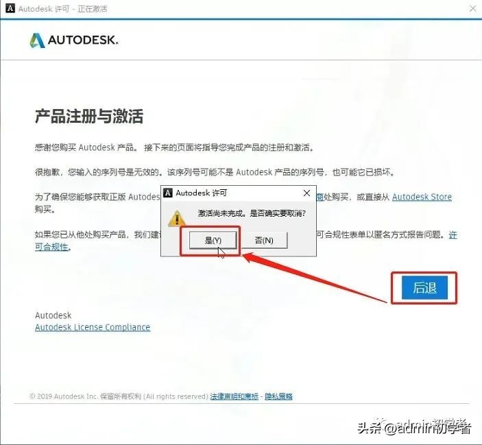 AutoCAD 2014安装包下载与安装图文教程