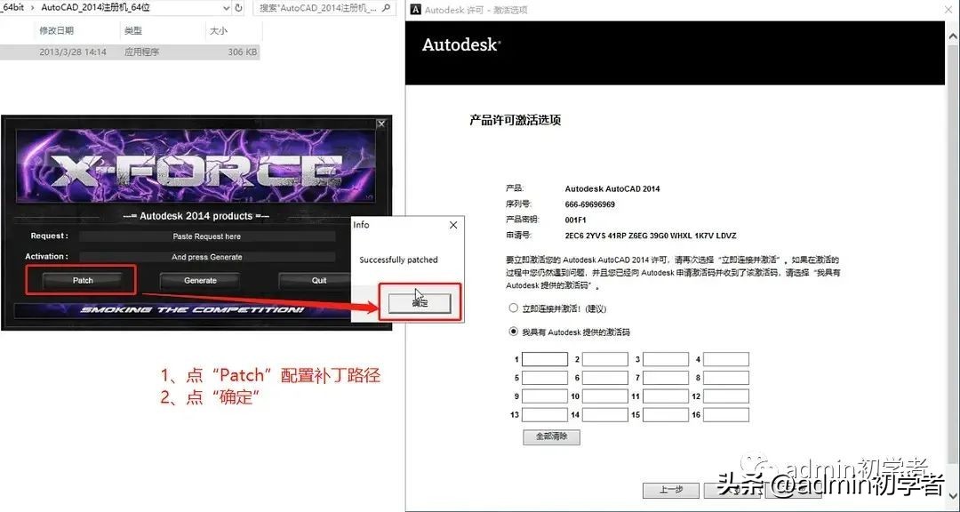 AutoCAD 2014安装包下载与安装图文教程
