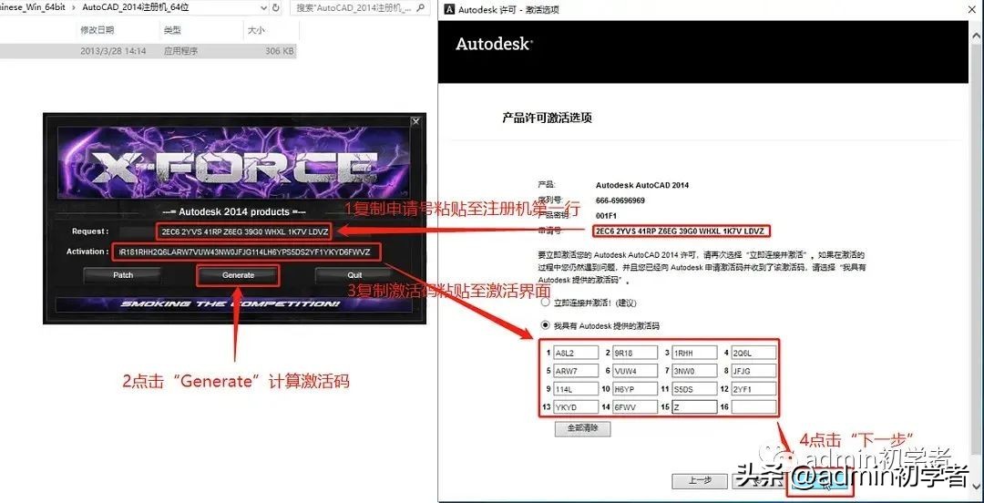AutoCAD 2014安装包下载与安装图文教程