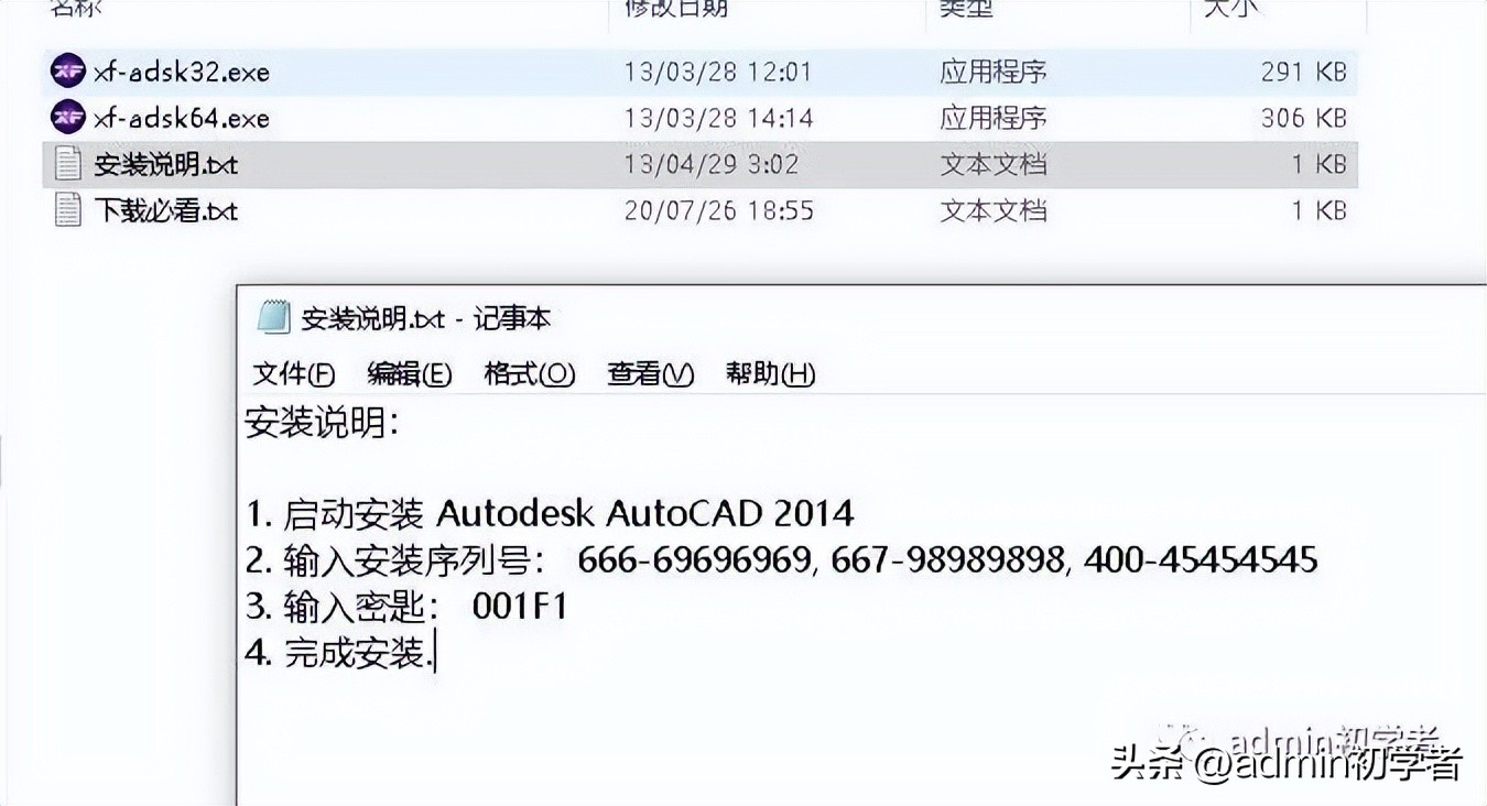 AutoCAD 2014安装包下载与安装图文教程