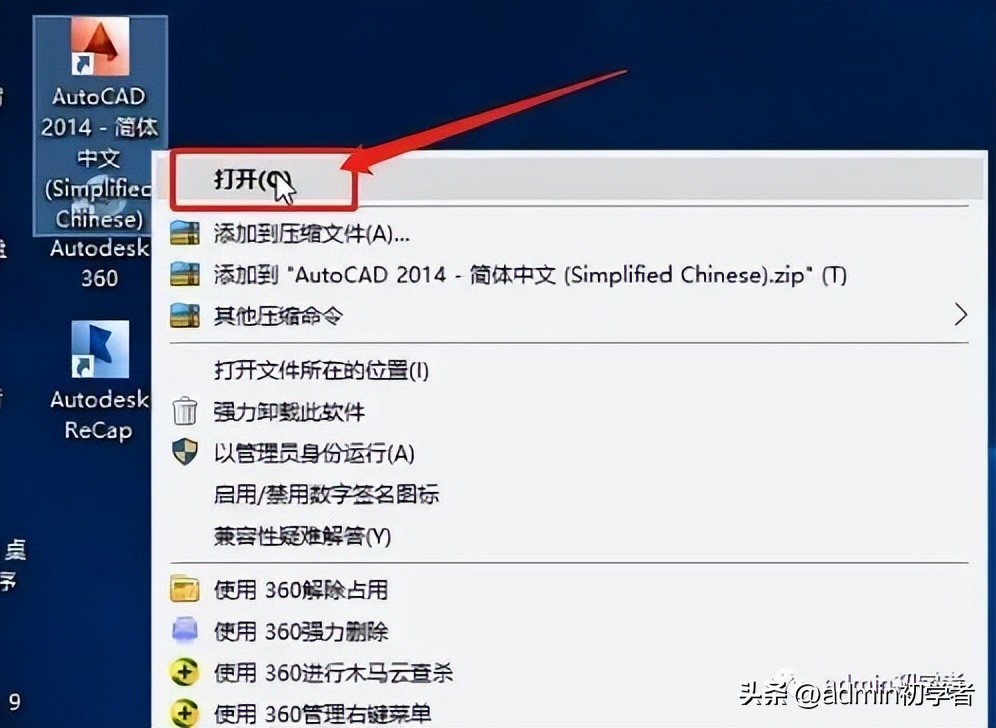 AutoCAD 2014安装包下载与安装图文教程