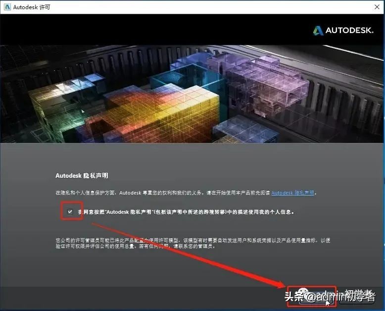 AutoCAD 2014安装包下载与安装图文教程