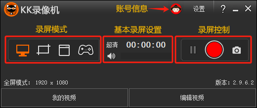 录屏参数设置