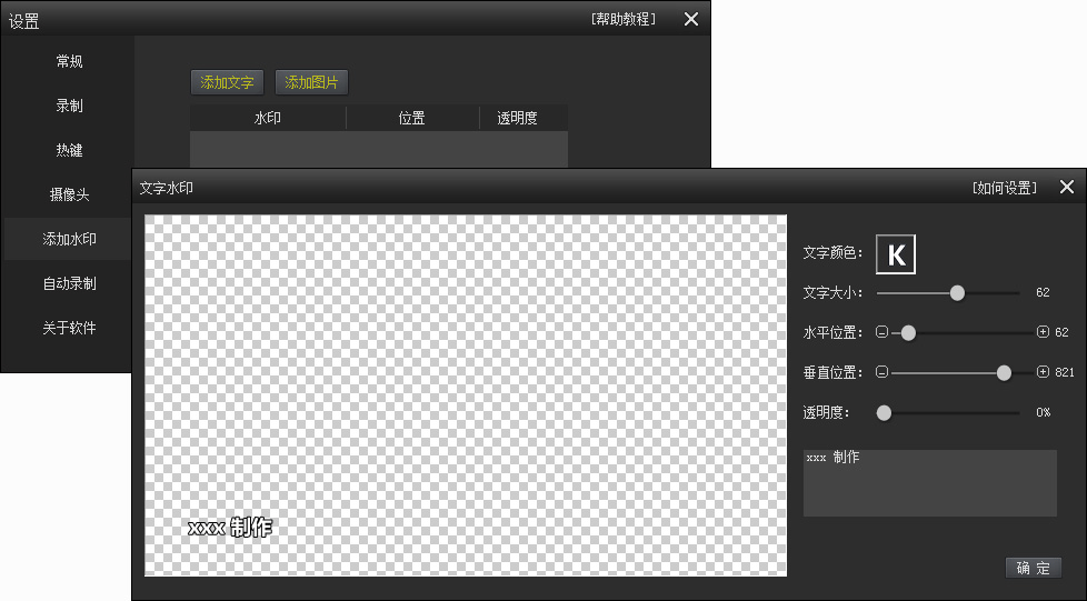 录屏参数设置