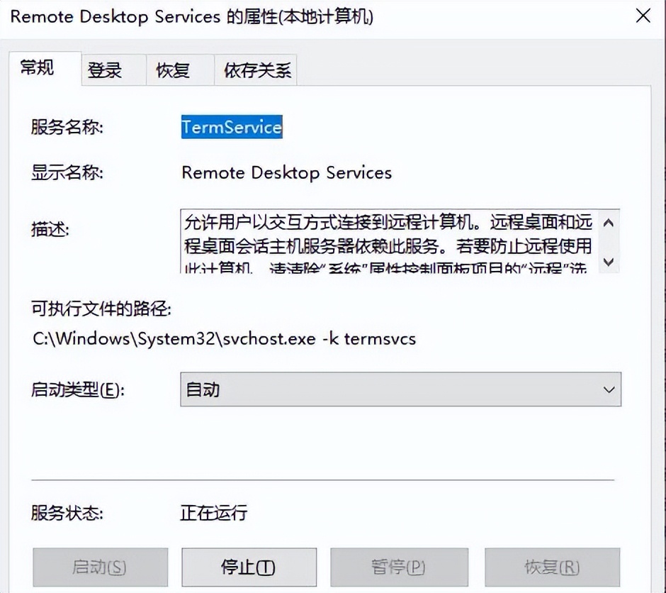 远程桌面无法登录，服务开了，系统防火墙也关了，怎么回事？
