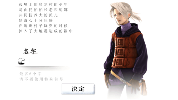 最终幻想3中文电脑版