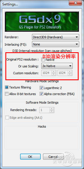 最强PS2模拟器PCSX2使用全攻略 (3)