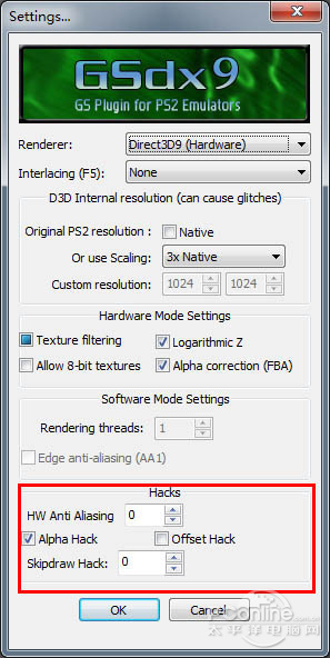 最强PS2模拟器PCSX2使用全攻略 (3)