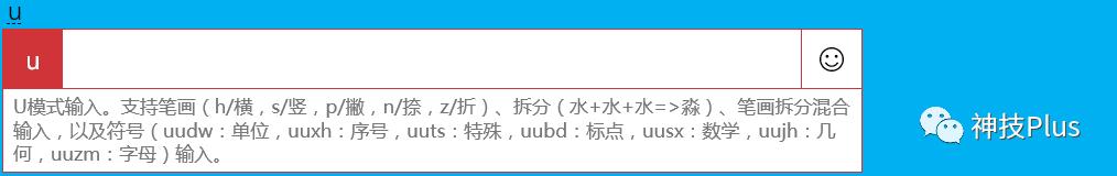 原创 | 你所不知道的Windows 10 系统自带拼音输入法