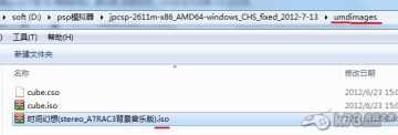 psp模拟器怎么用？使用教程