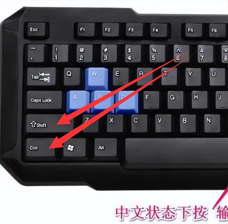 电脑键盘上怎么切换中文打字