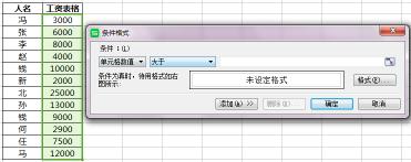 八个最容易忽略的Excel工具技巧