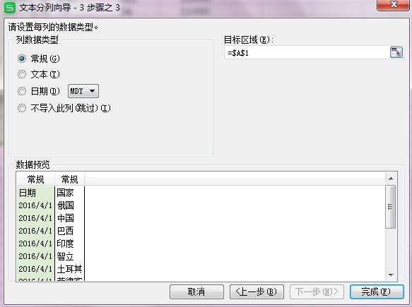 八个最容易忽略的Excel工具技巧