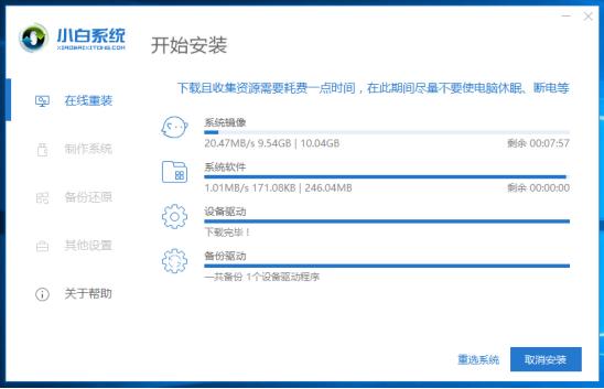 重装系统的详细步骤